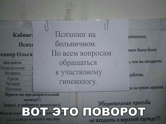 1 Психолог На больничном По всем вопросам обращаться к участювому гинекологу
