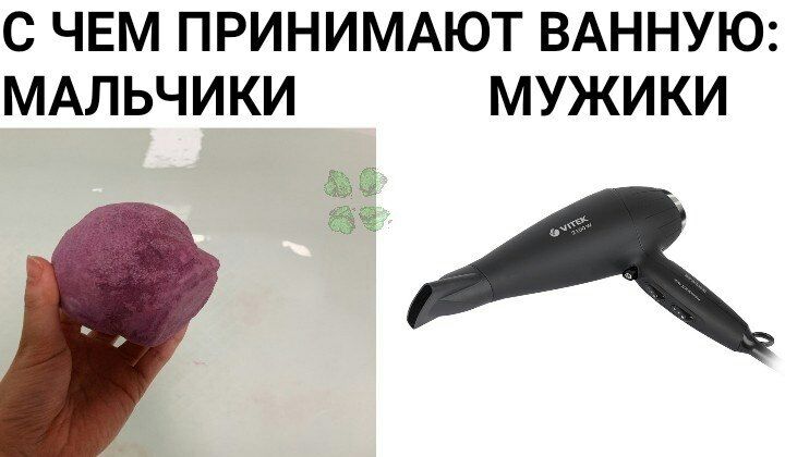 С ЧЕМ ПРИНИМАЮТ ВАННУЮ МАЛЬЧИКИ МУЖИКИ