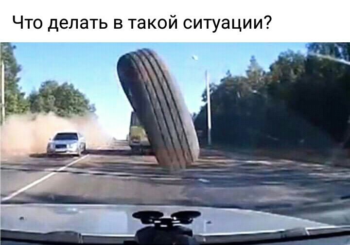 Что делать в такой ситуации