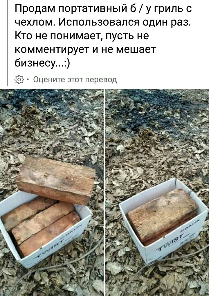 Продам портативный б у гриль с чехлом Использовался один раз Кто не понимает пусть не комментирует и не мешает бизнесу ё Оцените этот перевод