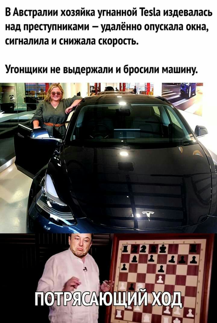 В Австралии хозяйка угнанной Теа издевалась над преступниками удалённо опускала окна сигналила и снижала скорость УГОНЩИКИ не выдержали И бРОСИЛИ МЗШИНУ