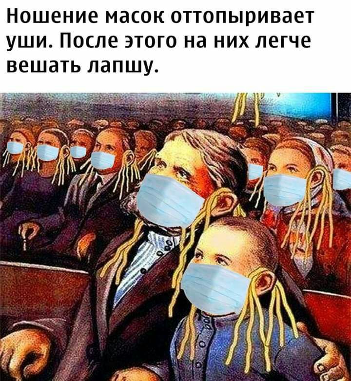 НОШЕНИЕ МдСОК ОТТОПЫрИВЗЕТ УШИ ПОСЛЕ ЭТОГО Нд НИХ легче ВЕШдТЬ ЛдПШУ