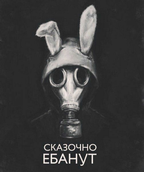 СКАЗОЧНО ЕБАНУТ