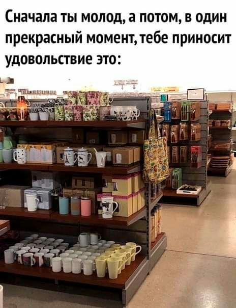 Сначала ты молод а потом в один прекрасный момент тебе приносит удовольствие это