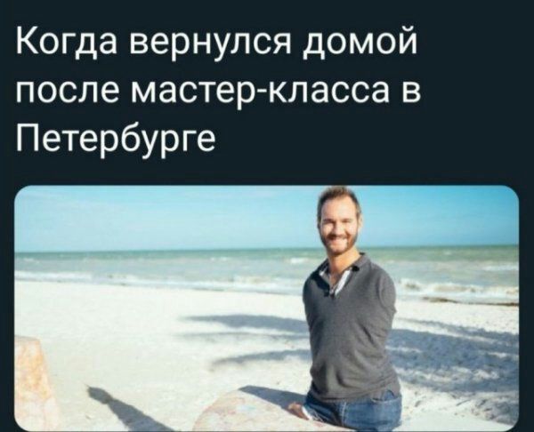 Когда вернулся домой после мастер класса в Петербурге
