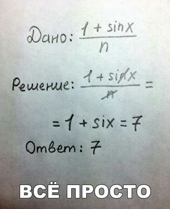 ВСЁ ПРОСТО