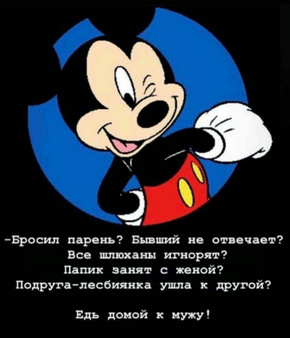 _ 3 Бросил парень Бывший не отвечает Все шлюханы игнорят Папик занят с женой Подруга лесбиянка ушла к другой Едь домой к мужу