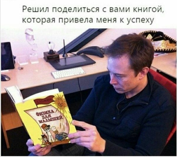 РЭШИЛ ПОДЕЛИТЬСЯ С ВдЛИ КНИГОИ КОТОРЗЯ привела ценя К успеху