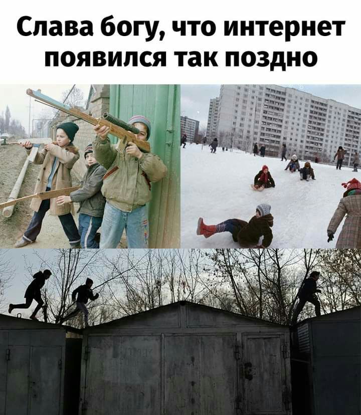 Слава богу что интернет