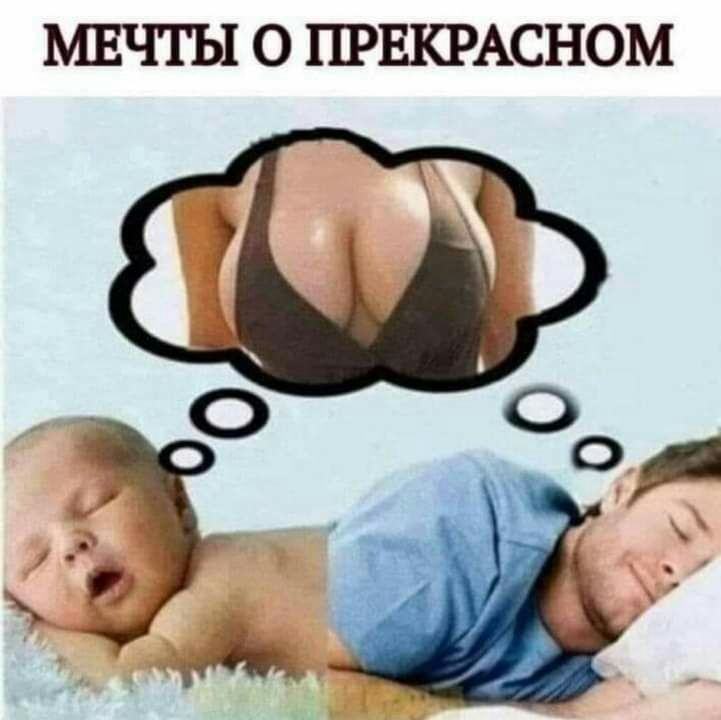МЕЧТЫ О ПРЕКРАСНОМ