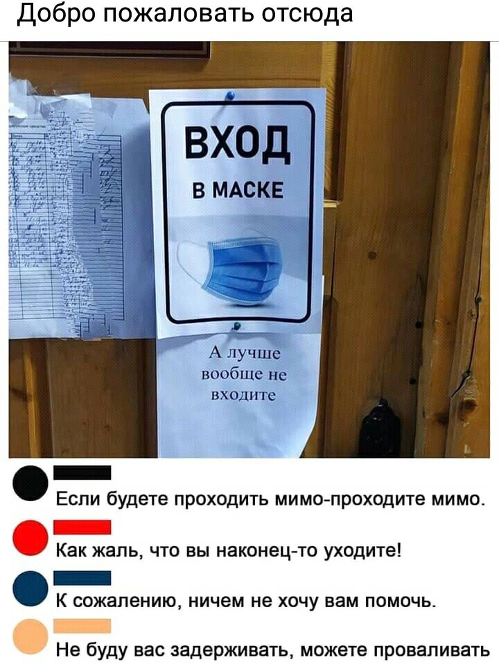 Добро пожаловать отсюда ВХОД В МАСКЕ А лучше вообще пс вход гс _ Если будете проходить мимопроходите мимо _ Как жаль что вы наконец то уходите _ К сожалению ничем не хочу вам помочь _ Не буду его задерживать можете проваливать