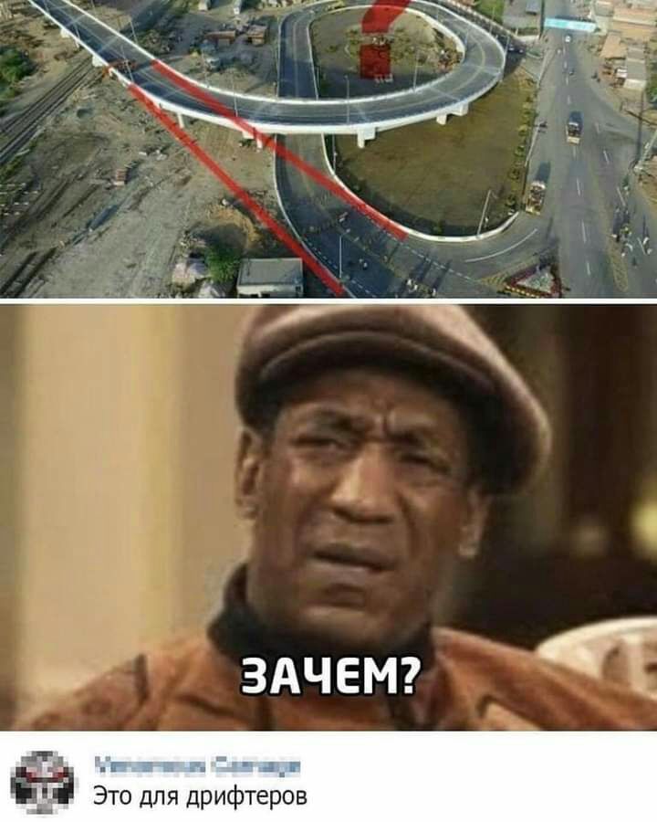 ЗАЧЕМ