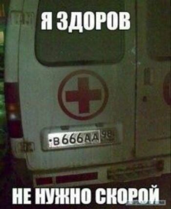 здоров ШШШ ВШ