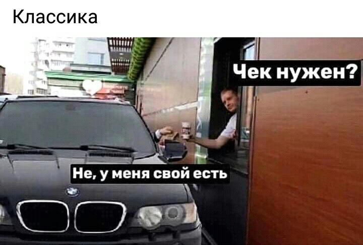 Классика их А не у меня свой есть