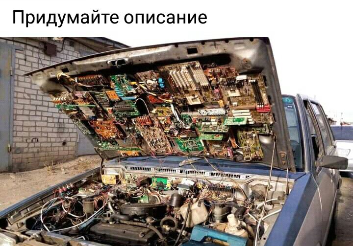Придумайте описание
