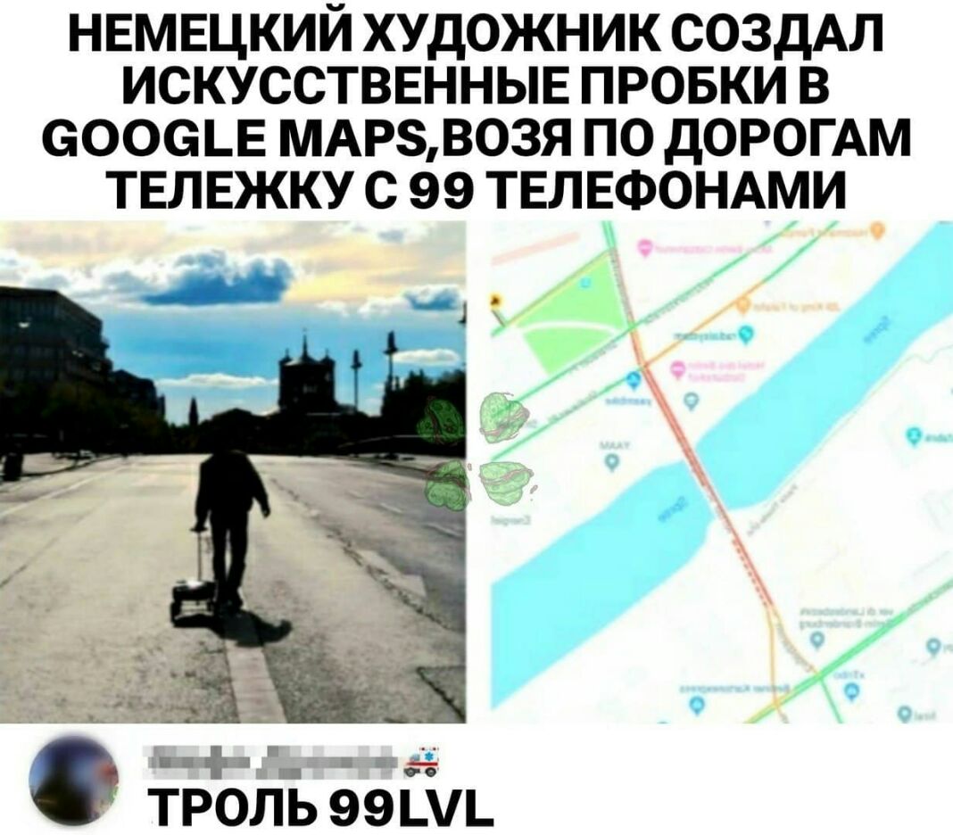 НЕМЕЦКИЙ ХУДОЖНИК СОЗДАЛ ИСКУССТВЕННЫЕПРОБКИВ ООООЬЕ МАРВОЗЯ ПО ДОРОГАМ ТЕЛЕЖКУ С 99 ТЕЛЕФОНАМИ ТРОЛЬ 99_