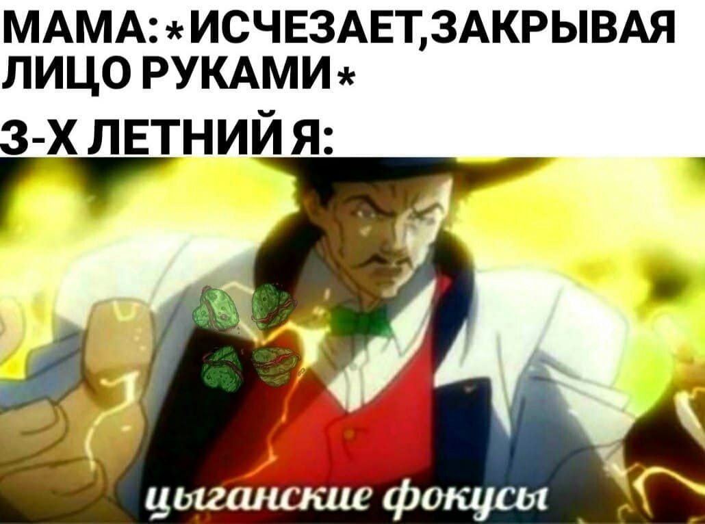 МАМА ИСЧЕЗАЕТ3АКРЫВАЯ ЛИЦО РУКАМИ 3 хлвтний Я цщгшшше фокусы