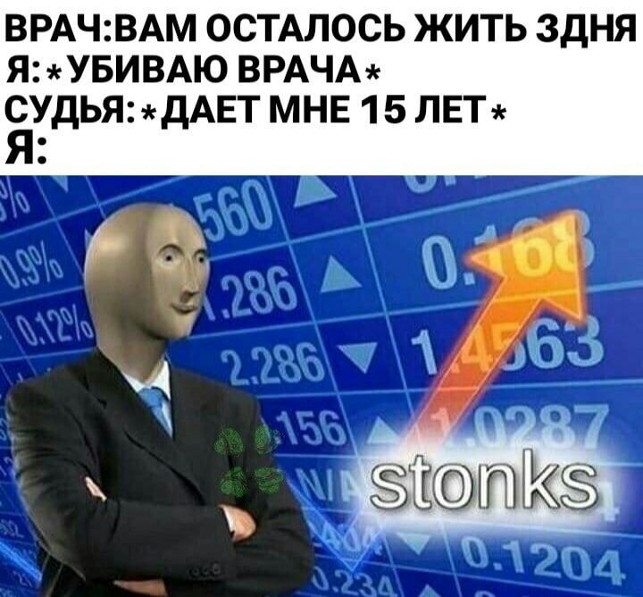 ВРАЧВАМ ОСТАЛОСЬ жить здня ЯУБИВАЮ ВРАЧА УдЬЯнДАЕТ МНЕ 1 5 ЛЕТ