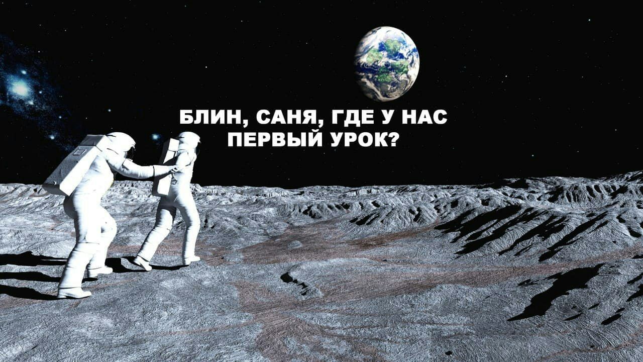 БЛИН БАНЯ ГДЕ У НАС ПЕРВЫЙ УРОК
