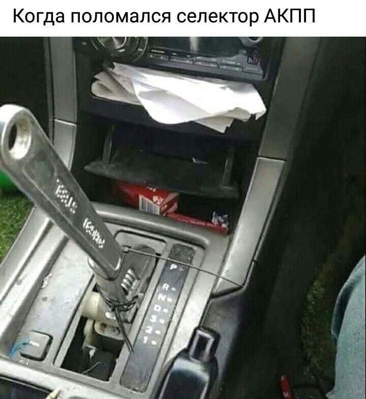Когда поломался селектор АКПП