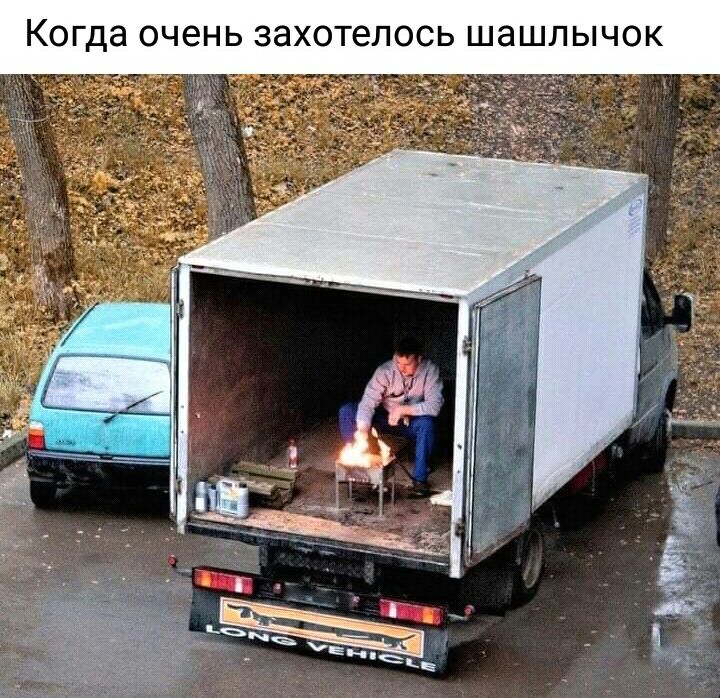 да очень ЗЭХО ЛОСЬ ШЭШЛЫЧОК
