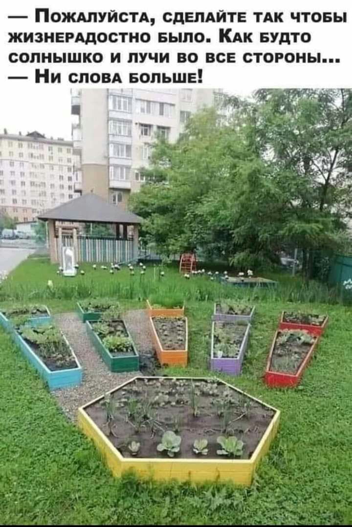 ПОЖАЛУЙСТА сдвпдйтв ТАК чтовы жизивмдостно выпо КАк БУдТО СОЛНЫШКО И ЛУЧИ ВО ВСЕ СТОРОНЫ