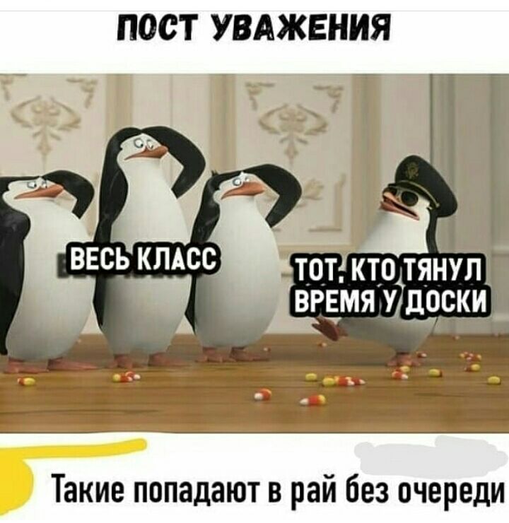 ПОСТ УВАЖЕНИЯ т_10тктотяНГп врёмя удски Такие попадают в рай без очереди
