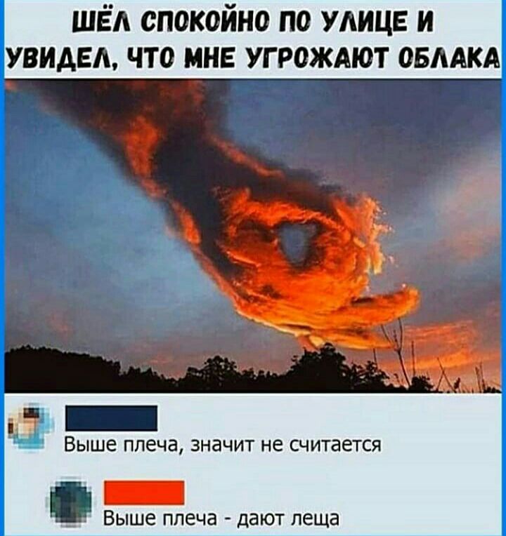 шёл спокойно по улице и увидеш что мне угрождют овмкд из ВЫШЕ ППЕЧЗ ЗНЭЧИТ не СЧИТдбТСЯ Выше плеча дают леща