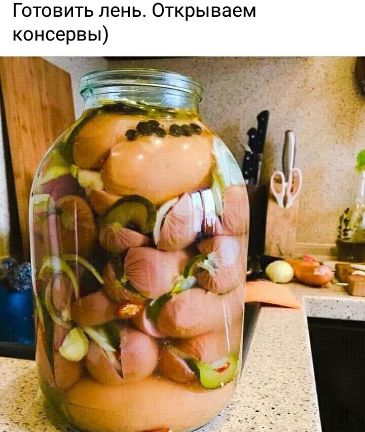 Готовить лень Открываем консервы