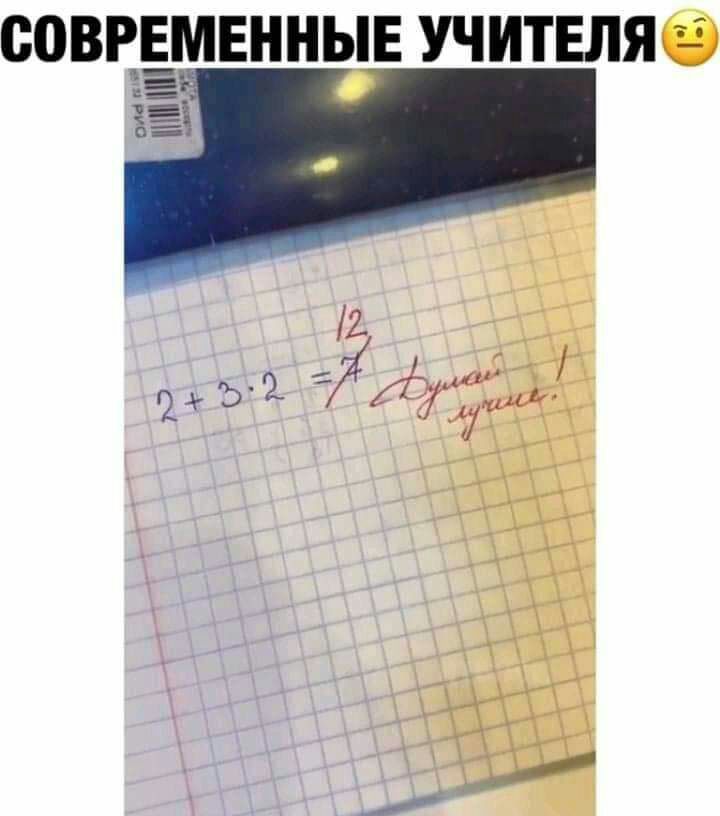 СПВРЕМЕННЫЕ УЧИТЕЛЯ