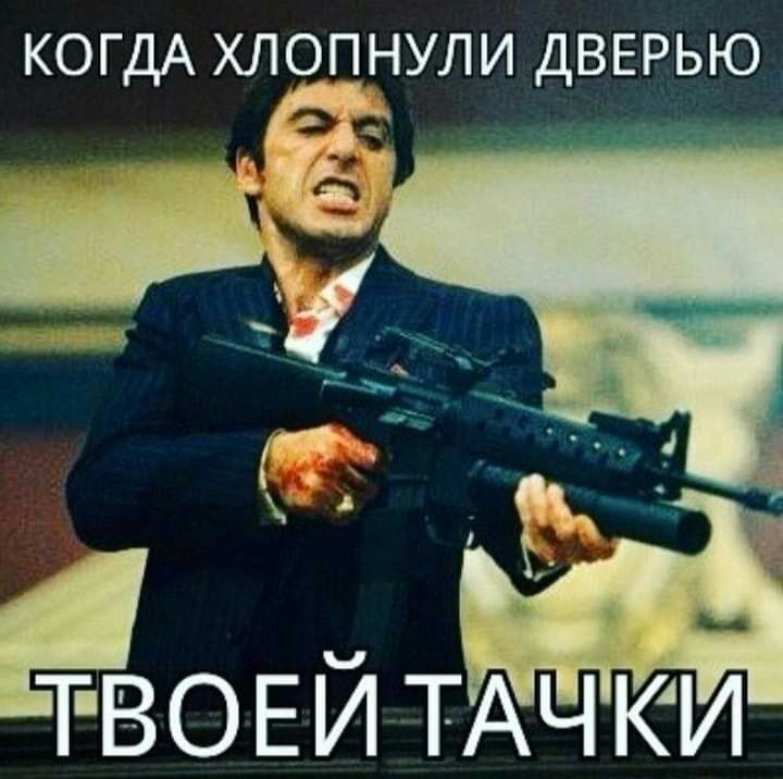 КОГДА ХЛОПНУЛИ ДВЕРЬЮ