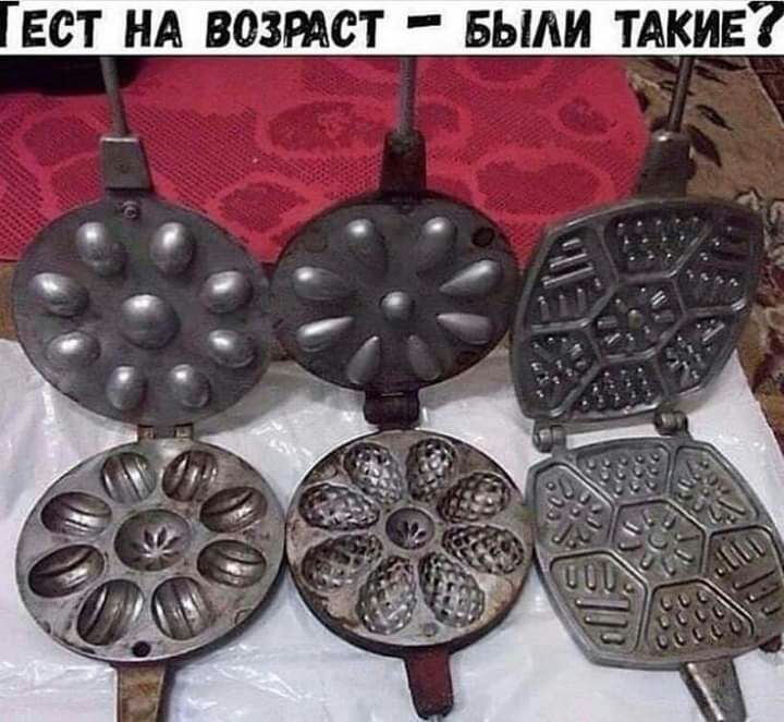 ЕСТ НА ВОЗРАСТ БЫАИ ТАКИЕ