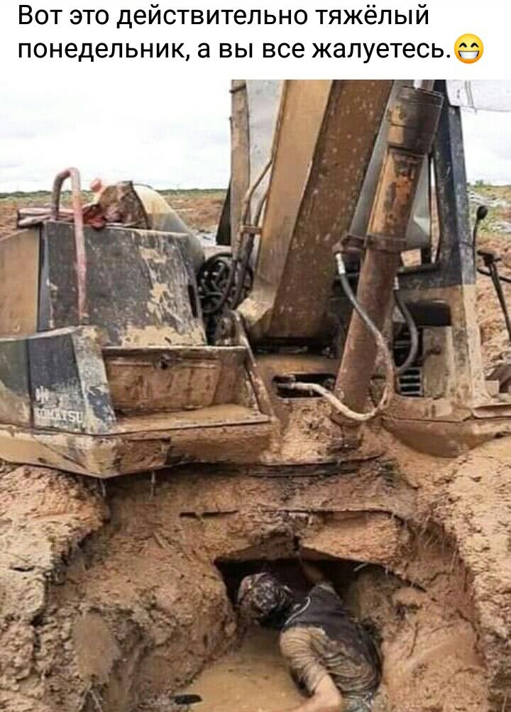 Вот это действительно тяжёлый понедельник а вы все жалуетесье