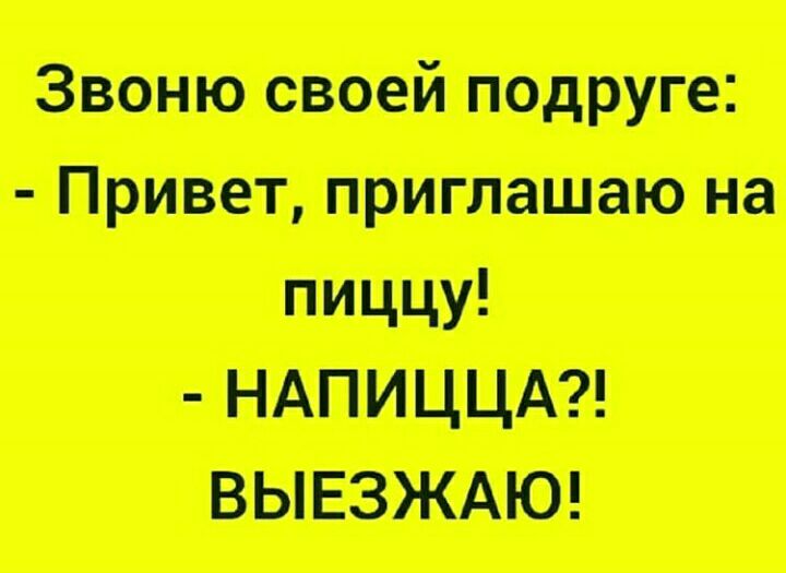 Эпштейподруп Привет прилипают НАПИЦЩ ВЫЕЗЖАЮ