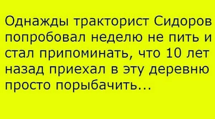 попробоил не пить и сил что 10 пт приехал эту иронию просто поршчить