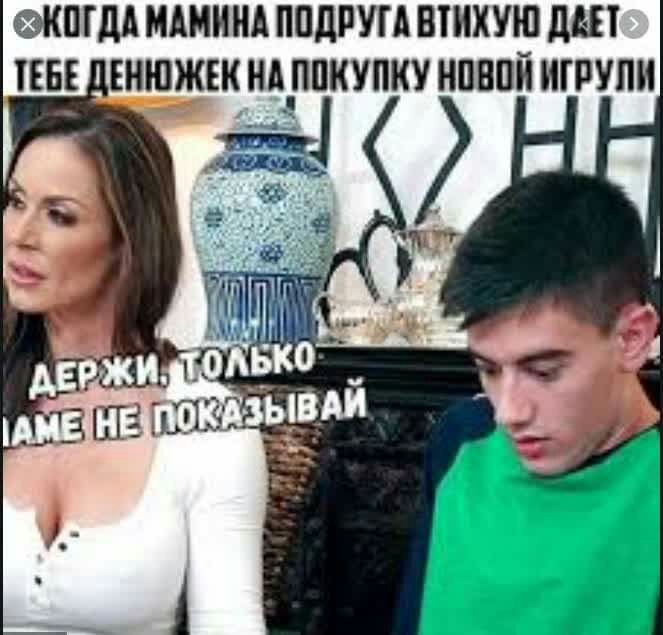 ФЭКШДА МАМИНА ППЦРУГА ВШХУЮ МН ЕНЮЖЕК Нд ППКУПКУ НПВПЙ ИГРУПИ