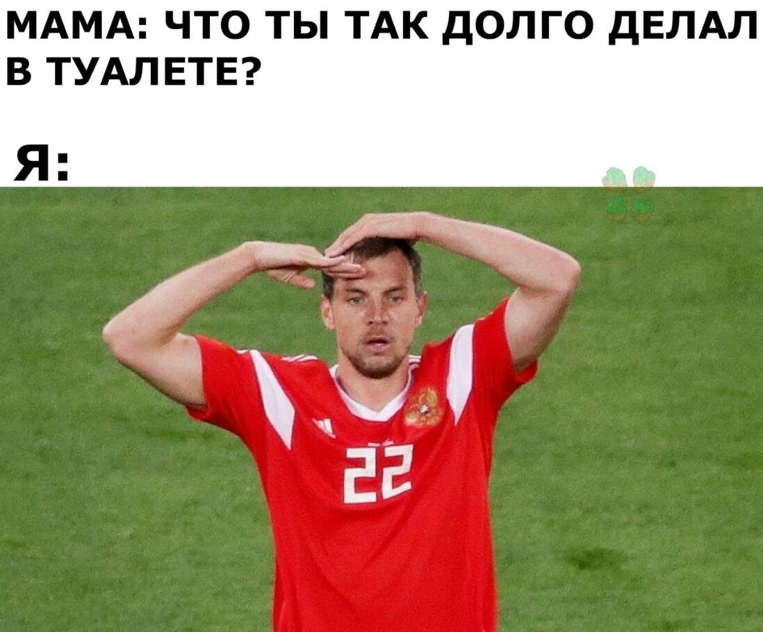 МАМА ЧТО ТЫ ТАК ДОЛГО ДЕЛАЛ В ТУАЛЕТЕ