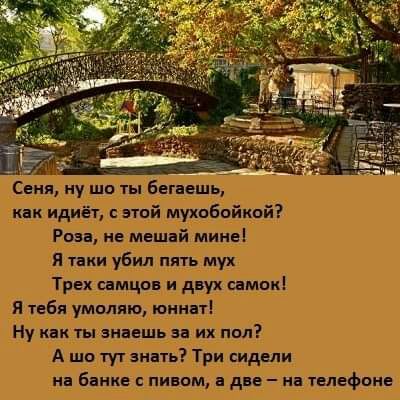 Серп ну шо ты б_егаешь _ка_к идиет с этой мухрбьЙхот Роза не меш_ай мине я таки ув пять мух Трех _самцов и двух самок я бя умах Щдннахд Ну ак ты анаещр_адих3п9лг А ш туг а_наТЁЪТйи сидели набанке с_пи_вом дне на тедефоне
