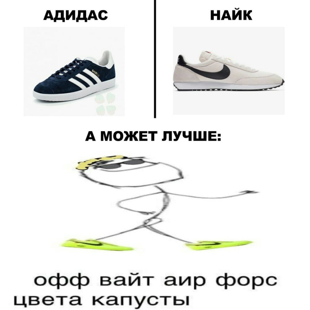 _ офф вайт аир форс цвета капусты