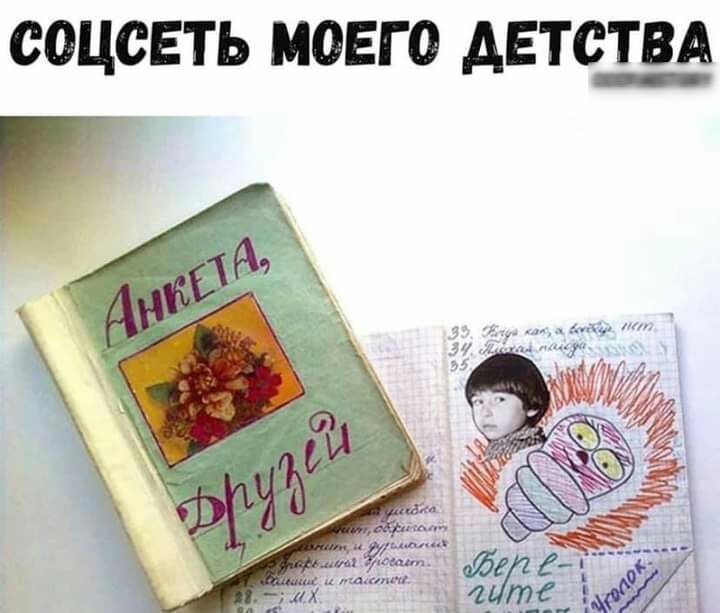 соцсвть моего двтсш