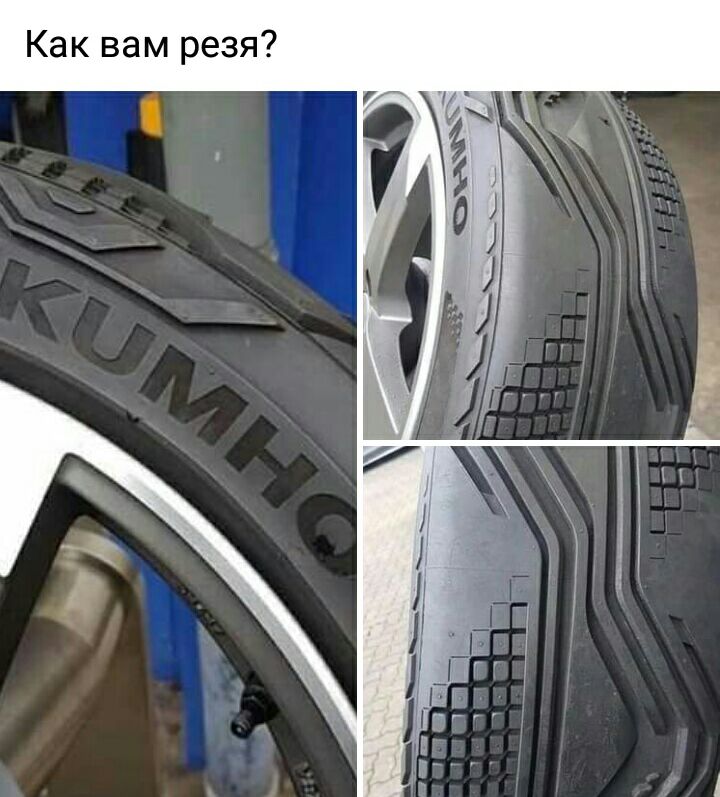 Как вам резя