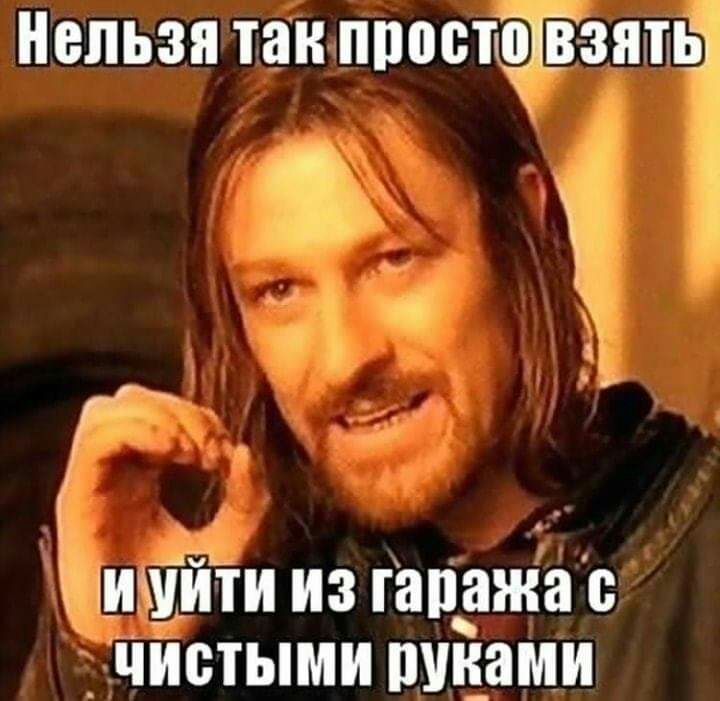 Нельзя так низшийзять _ Г ИУИТИ ИЗ гапажа чистыми рунами