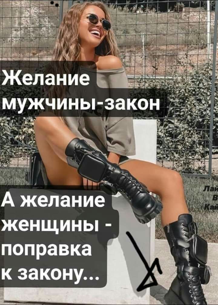 Шашки А желание женщины поправка к закону