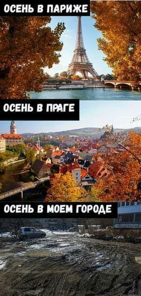 ОСЕНЬ В ПАРИЖЕ ГЫ ОСЕНЬ мови город Ні
