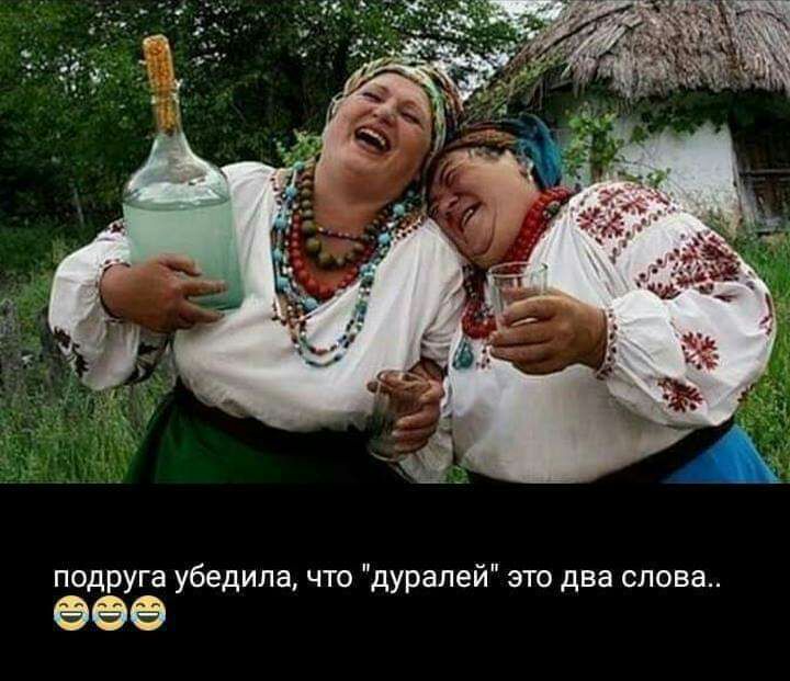 подруга убедила что дурапей это два слова ёёё