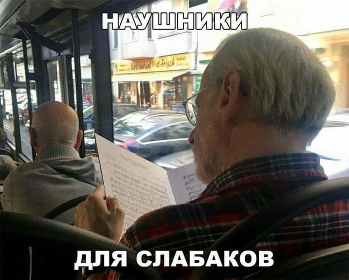 дЛЯ СЛАБАКОВ