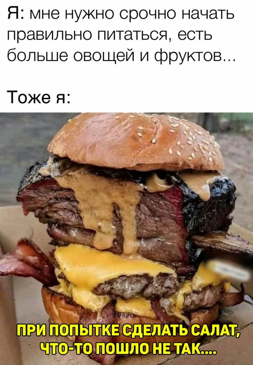 Я мне нужно срочно начать правильно питаться есть больше овощей и фруктов
