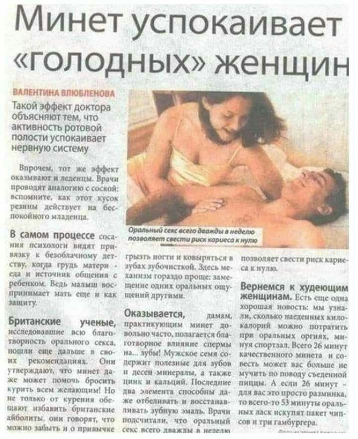 Минет успокаивает ГОЛОДНЫХ женщин ЕлПігПИЬА ПГПЗБ НЭШ Такой Маст доктора обьжиттем чт активность ршовой потап ушокаивает першую сиавму пп и Юфит шви шп тінь Вр иммитации кишит их эт то рации дгйспуп ви 6 ЛОЮЙИШП пишиш В адом процессе сон на жити пид при пику к бсюблачпшу к ту шп гид дтп ки и пешки к общения Вель шит пог при икт ять еще и и я гу Бритучеищ песню аши кю шт пориопь принято кц тп щ шви