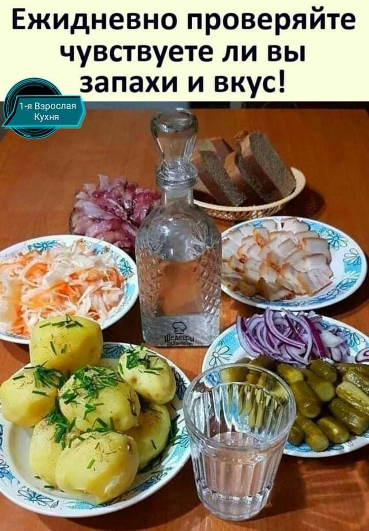Ежидневно проверяйте чувствуете ли вы запахи и вкус