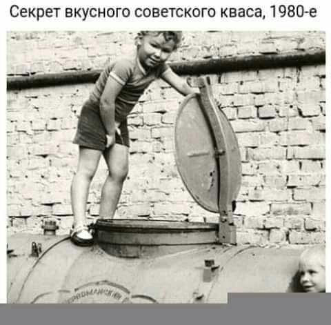 Секрет вкусного советского кваса 1980е